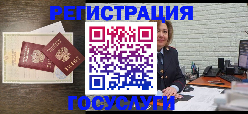 временная регистрация недорого в Новотроицке